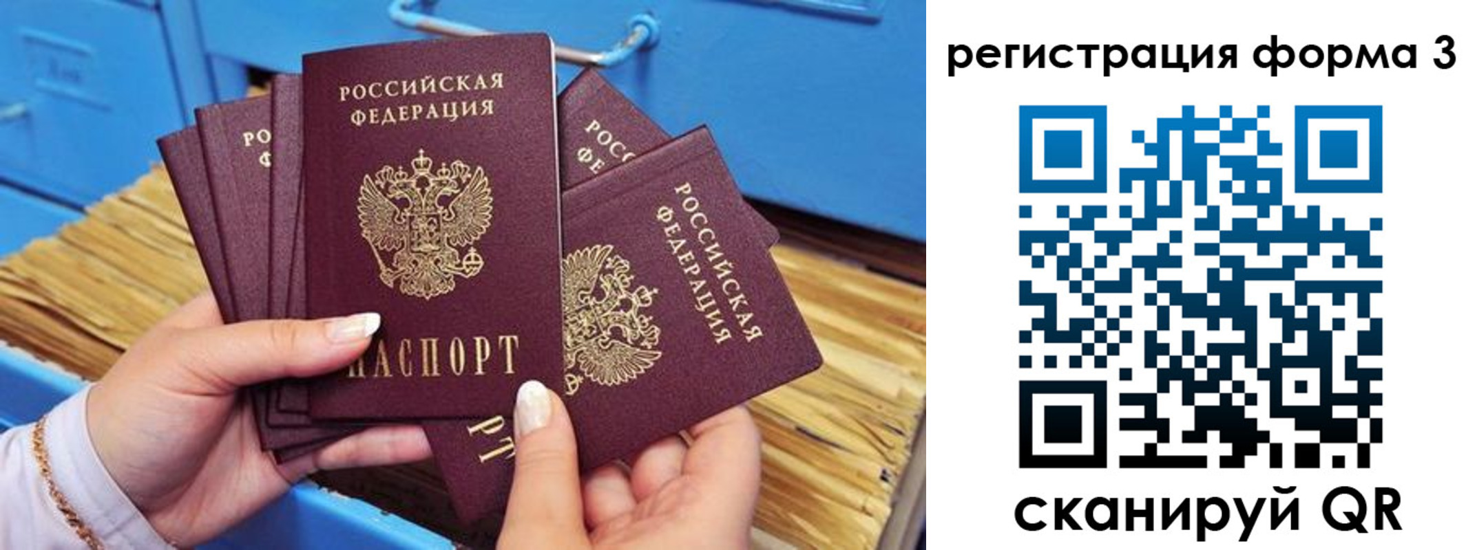 прописка паспорт в Коряжме