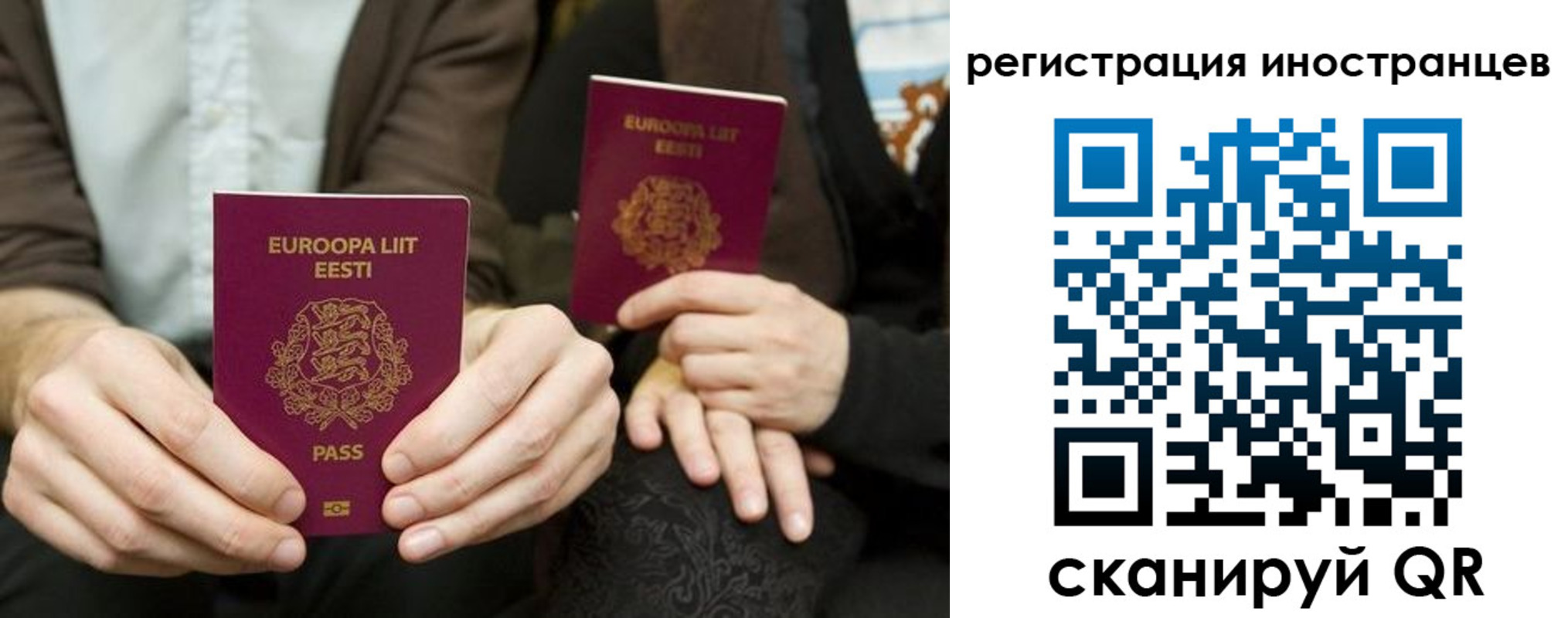 временная регистрация в Коряжме