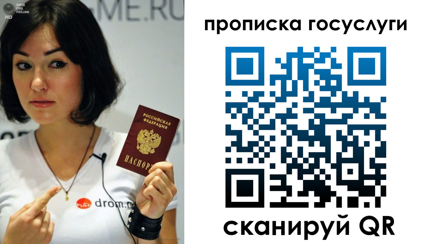 прописка для работы в Коряжме