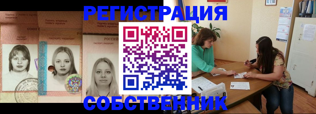 прописка в квартире в Коряжме