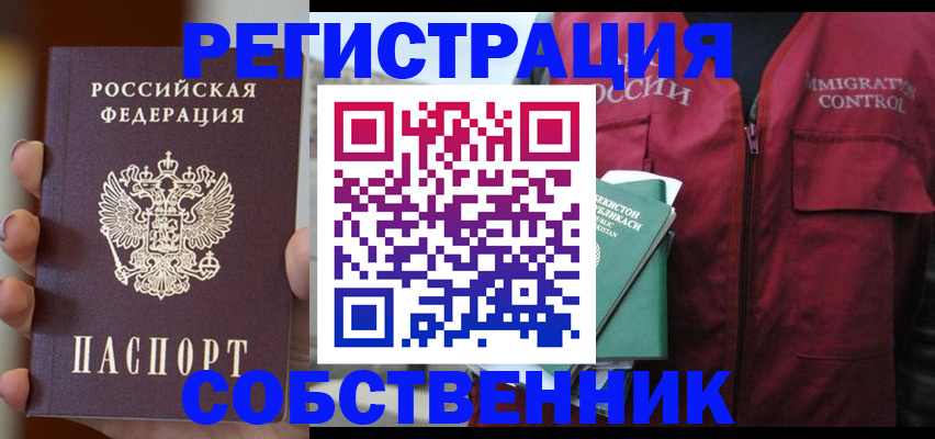 прописка поиск в Коряжме